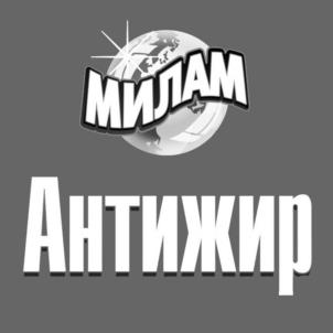 Товарный знак №1115376, принадлежит организации ОБЩЕСТВО С ОГРАНИЧЕННОЙ ОТВЕТСТВЕННОСТЬЮ «ЗБХ «МИЛАМ», ОГРН 1229400087223, ИНН 9403021480