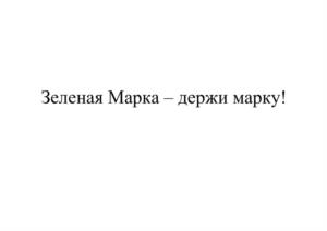 Товарный знак №1115458, принадлежит организации Общество с ограниченной ответственностью "Главспирттрест", ОГРН 1027739246501, ИНН 7703309067