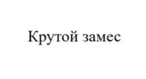 Товарный знак №1115583, принадлежит организации ОБЩЕСТВО С ОГРАНИЧЕННОЙ ОТВЕТСТВЕННОСТЬЮ "КОНФИТОЙ", ОГРН 5147746192809, ИНН 7724938852