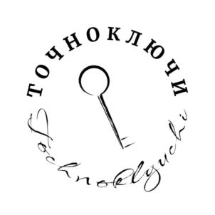 Товарный знак №1115826, принадлежит организации Общество с ограниченной ответственностью "ТОЧНО КЛЮЧИ", ОГРН 1247800044634, ИНН 7802952705
