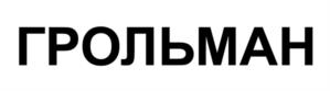 Товарный знак №1115868, принадлежит организации Акционерное общество "Актив", ОГРН 1223900006912, ИНН 3906414292