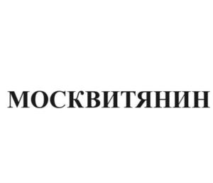 Товарный знак №1115931, принадлежит ИП Леванов Виктор Александрович, ОГРНИП 314760307900037, ИНН 760307677304
