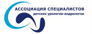 Товарный знак №1115947, принадлежит организации Ассоциация специалистов детских урологов-андрологов, ОГРН 1247700487022, ИНН 7736362517