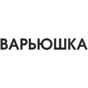 Товарный знак №1116131, принадлежит организации Общество с ограниченной ответственностью «Котлетарь», ОГРН 1044408634863, ИНН 4401049402