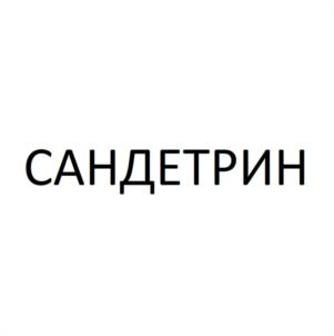 Товарный знак №1116136, принадлежит организации Общество с ограниченной ответственностью "ЖИВЕССА ФАРМ", ОГРН 1197456010047, ИНН 7459006761