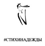 Товарный знак №1116208, принадлежит правообладателю Цветкова Надежда Олеговна, ОГРН 0, ИНН 771609589388