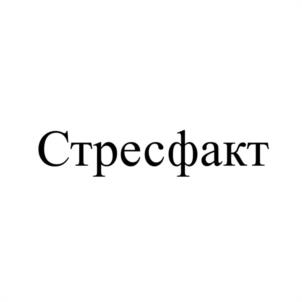 Товарный знак №1116293, принадлежит организации Общество с ограниченной ответственностью "ЮГМЕДФАРМ", ОГРН 1076141001804, ИНН 6141029081