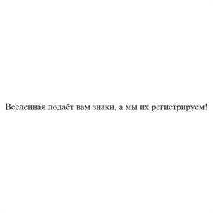 Товарный знак №1116383, принадлежит организации Общество с ограниченной ответственностью "Патентное бюро "Железно", ОГРН 1194350012867, ИНН 4345497285