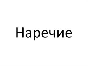 Товарный знак №1116404, принадлежит ИП Шамян Рач Рафаэльевич, ОГРНИП 311230827100031, ИНН 230802853960