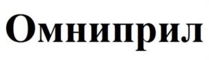Товарный знак №1116429, принадлежит организации Общество с ограниченной ответственностью «ОМИА УРАЛ», ОГРН 1037739950434, ИНН 7708508323