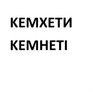 Товарный знак №1116446, принадлежит организации Общество с ограниченной ответственностью "Грузвинпром", ОГРН 1137746935700, ИНН 7723886070