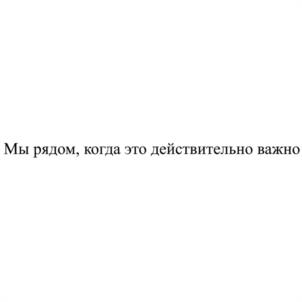 Товарный знак №1116501, принадлежит ИП Гребцова Ирина Борисовна, ОГРНИП 315503200015272, ИНН 503211470607