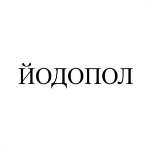 Товарный знак №1116634, принадлежит организации Общество с ограниченной ответственностью "ПОЛИДОН Агро", ОГРН 1127747201713, ИНН 7734691467