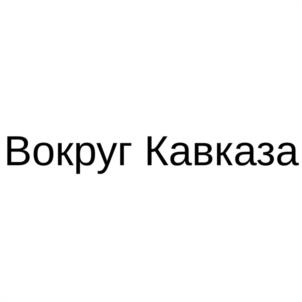 Товарный знак №1116688, принадлежит организации Общество с ограниченной ответственностью "ДАГВЕБ", ОГРН 1200500000051, ИНН 572025147