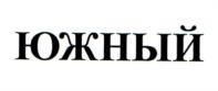 Товарный знак №1116742, принадлежит организации Общество с ограниченной ответственностью «КУРОРТ ПЕСКИ», ОГРН 1234700004857, ИНН 4705099980