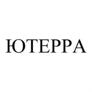 Товарный знак №1116757, принадлежит организации Общество с ограниченной ответственностью СПЕЦИАЛИЗИРОВАННЫЙ ЗАСТРОЙЩИК "ЮТЕРРА", ОГРН 1234300006192, ИНН 4345526673