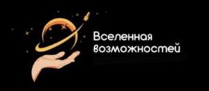 Товарный знак №1116785, принадлежит организации Фонд поддержки детей и молодежи "Новое поколение", ОГРН 1196500000476, ИНН 6501305491