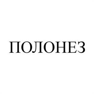 Товарный знак №1116796, принадлежит организации Общество с ограниченной ответственностью «Башкирское мороженое», ОГРН 1050204273063, ИНН 273053932