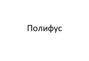 Товарный знак №1116869, принадлежит ИП ЗАКИРОВ ЭМИЛЬ ШАКИРОВИЧ, ОГРНИП 317169000018749, ИНН 164201447252