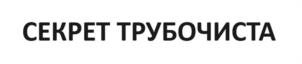 Товарный знак №1116880, принадлежит ИП ГОЛОСОВ ЯРОСЛАВ ВЛАДИМИРОВИЧ, ОГРНИП 319508100199860, ИНН 501213730705