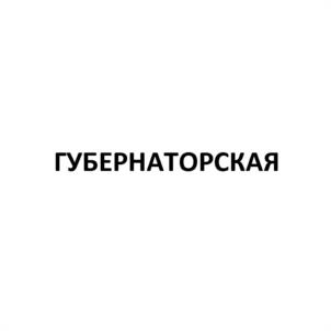 Товарный знак №1116893, принадлежит ИП Бальжинимаев Баир Дабаевич, ОГРНИП 325030000029183, ИНН 32615653600