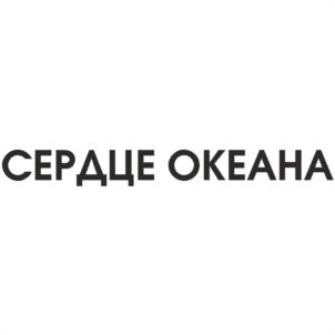 Товарный знак №1116925, принадлежит организации Некоммерческая организация "СОЮЗ  ОПТОВИКОВ  КОСТРОМЫ", ОГРН 1234400002891, ИНН 4400014693