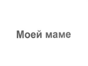 Товарный знак №1116949, принадлежит ИП Киндяков Аркадий Вячеславович, ОГРНИП 310501817500011, ИНН 505401134029