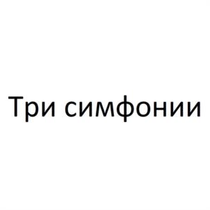 Товарный знак №1116958, принадлежит организации Общество с ограниченной ответственностью "Специализированный застройщик "СК МАКРОСТРОЙ", ОГРН 1143926032128, ИНН 3910502135