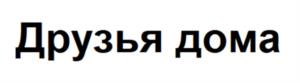 Товарный знак №1116965, принадлежит организации Общество с ограниченной ответственностью «Самолет-Гостеприимство», ОГРН 1217700457996, ИНН 9721145111