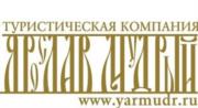 Товарный знак №1117098, принадлежит организации ОБЩЕСТВО С ОГРАНИЧЕННОЙ ОТВЕТСТВЕННОСТЬЮ "ТУРИСТИЧЕСКАЯ КОМПАНИЯ "ЯРОСЛАВ МУДРЫЙ", ОГРН 1077604005930, ИНН 7604102583