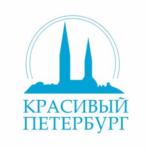 Товарный знак №1117165, принадлежит организации Общество с ограниченной ответственностью "Красивый Петербург 2.0", ОГРН 1157847381955, ИНН 7841030775