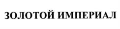 Товарный знак №1117243, принадлежит организации Общество с ограниченной ответственностью "ВРЕМЯ", ОГРН 1222200004311, ИНН 2222896818