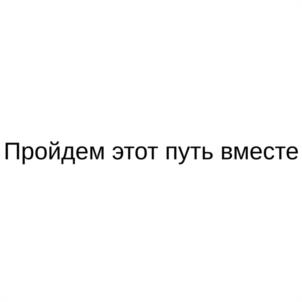 Товарный знак №1117261, принадлежит организации Общество с ограниченной ответственностью "СТРАТЕГИЧЕСКАЯ МЕДИЦИНА", ОГРН 1247700018598, ИНН 9727060880