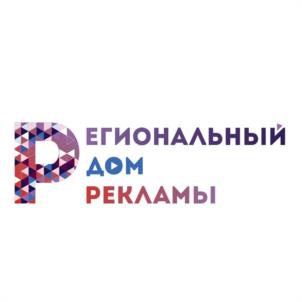 Товарный знак №1117442, принадлежит организации Общество с ограниченной ответственностью "РЕГИОНАЛЬНЫЙ ДОМ РЕКЛАМЫ", ОГРН 1213800023931, ИНН 3849084302