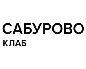 Товарный знак №1117473, принадлежит организации Общество с ограниченной ответственностью «НЕГА ЮГ», ОГРН 1072304003200, ИНН 2304051152