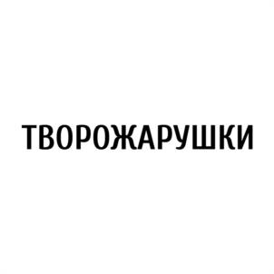 Товарный знак №1117630, принадлежит организации Общество с ограниченной ответственностью "Лина", ОГРН 1026201085129, ИНН 6227010131
