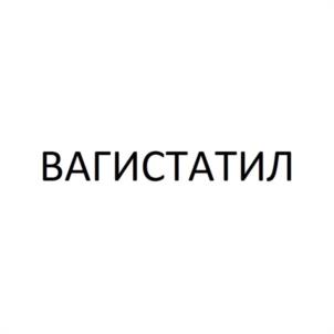 Товарный знак №1117721, принадлежит организации Общество с ограниченной отвественностью "ЭСЭЙЧ ФАРМА", ОГРН 1167746212457, ИНН 9701033515