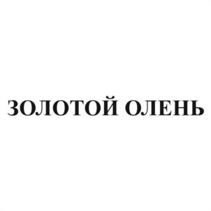 Товарный знак №1117852, принадлежит организации ОБЩЕСТВО С ОГРАНИЧЕННОЙ ОТВЕТСТВЕННОСТЬЮ "МАГИЯ ТРАВ", ОГРН 1122225011952, ИНН 2221199797