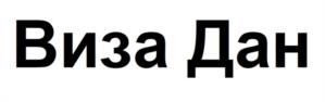 Товарный знак №1117915, принадлежит ИП Кармаков Кирилл Викторович, ОГРНИП 320213000052314, ИНН 211684257453