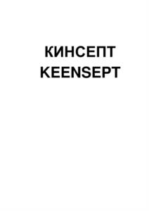 Товарный знак №1117942, принадлежит правообладателю Лукьянов Александр Вениаминович, ОГРН 0, ИНН 505016310480