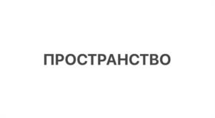 Товарный знак №1117955, принадлежит правообладателю Нечаев Алексей Юрьевич, ОГРН 0, ИНН 301726206097