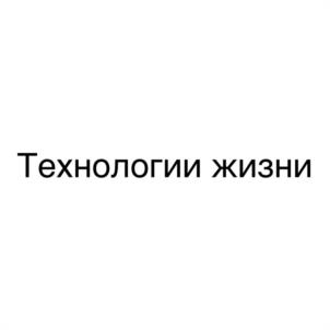 Товарный знак №1118065, принадлежит организации Общество с ограниченной ответственностью «Инновации для жизни», ОГРН 1175476061507, ИНН 5433962744