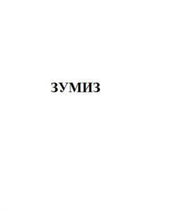 Товарный знак №1118128, принадлежит ИП Овсепян Вардан Аркадьевич, ОГРНИП 307345924600066, ИНН 344211285003