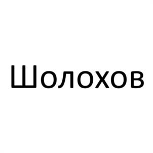 Товарный знак №1118181, принадлежит правообладателю Манохина Мария Юрьевна, ОГРН 0, ИНН 773172995887