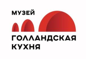 Товарный знак №1118217, принадлежит организации Общество с ограниченной ответственностью "Музей "Голландская кухня", ОГРН 1217800006390, ИНН 7843017804