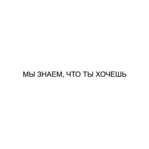 Товарный знак №1118240, принадлежит ИП Смердева Наталия Викторовна, ОГРНИП 312590413200022, ИНН 590421654909