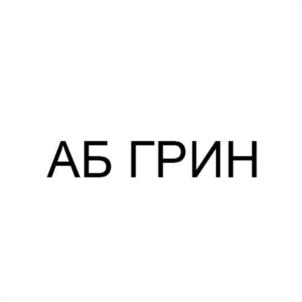 Товарный знак №1118248, принадлежит ИП Брянский Антон Юрьевич, ОГРНИП 317265100015002, ИНН 263509004991