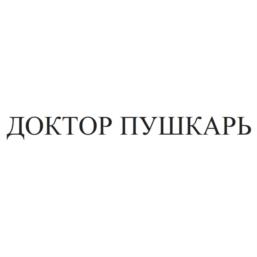 Товарный знак №1118306, принадлежит ИП Пушкарь Дмитрий Юрьевич, ОГРНИП 313774633301331, ИНН 771000171403