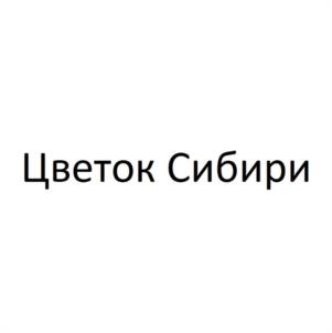 Товарный знак №1118327, принадлежит правообладателю Белогуб Полина Александровна, ОГРН 0, ИНН 227601026974