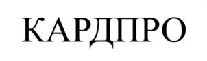 Товарный знак №1118501, принадлежит организации Общество с ограниченной ответственностью "Пептидпро плюс", ОГРН 1227700569777, ИНН 9710102846